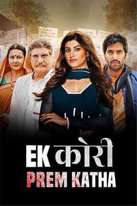 Ek Kori Prem Katha - Posters