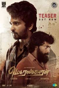 Madraskaaran - Posters