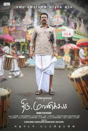 Thiru. Manikkam