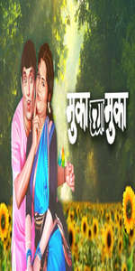 Muka Ghya Muka - Posters