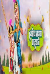 Hyoch Navara Pahyaje