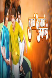 Tumcha Aamcha Jamla