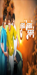 Tumcha Aamcha Jamla - Posters