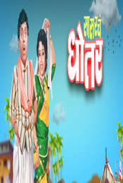 Sasarcha Dhotar