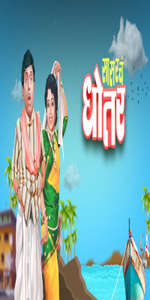 Sasarcha Dhotar - Posters