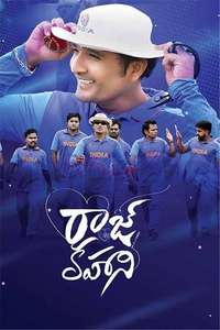Raaj Kahani - Posters
