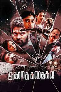 Adharma Kadhaigal - Posters
