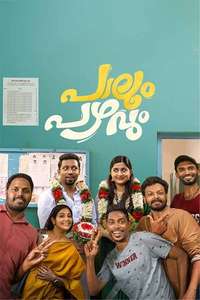 Paalum Pazhavum - Posters