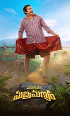 Maruthi Nagar Subramanyam