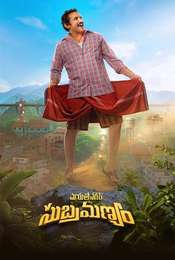 Maruthi Nagar Subramanyam