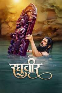 Raghuveer - Posters