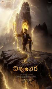 Viswambhara - Posters