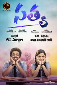 Satya - Posters