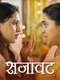 Sajaavat