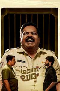 Laughing Buddha - Posters