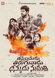 Thappinchuku Thiruguvadu Dhanyudu Sumathi - Posters
