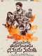 Thappinchuku Thiruguvadu Dhanyudu Sumathi