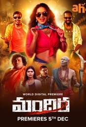 Mandira