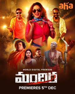 Mandira - Posters