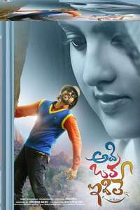Adi Oka Idile - Posters