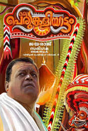 Oru Perumgaliyattam