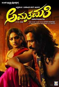 Amruthamathi - Posters