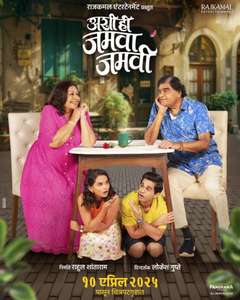 Ashi Hi Jamva Jamvi - Posters
