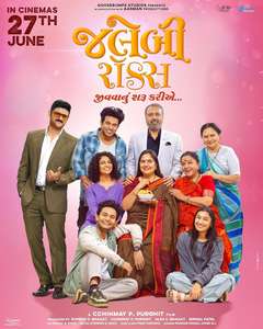 Jalebi Rocks - Posters