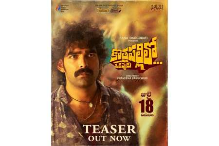 Kothapallilo Okappudu - Posters