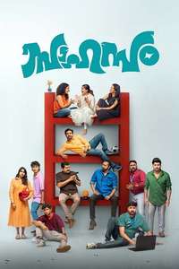 Sahasam - Posters