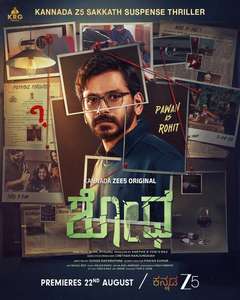 Shodha - Posters