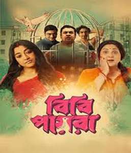 Bibi Payra - Posters