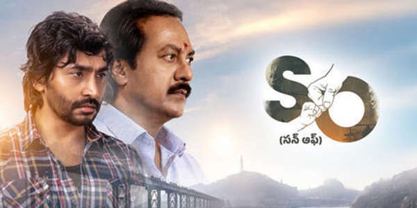 Son Of - Posters