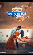 Darling Pyar Jhukta Nahi Again