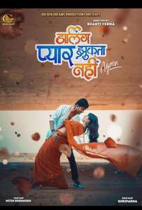 Darling Pyar Jhukta Nahi Again - Posters
