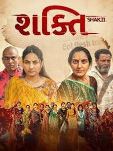 Shakti - Posters