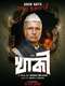 Khakee