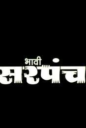 8ve Pass Sarpanch