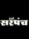 8ve Pass Sarpanch