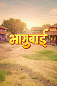 Bhagubai - Posters