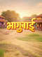 Bhagubai