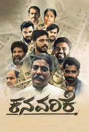 Kanavarike