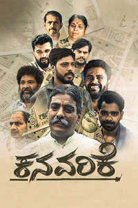 Kanavarike - Posters