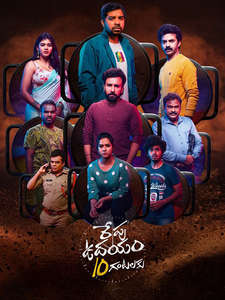 Repu Udayam 10 Gantalaku - Posters