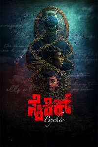 Psychic - Posters