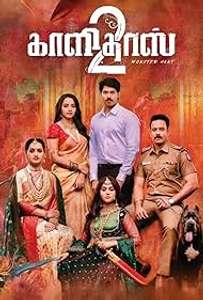 Kaalidas 2 - Posters