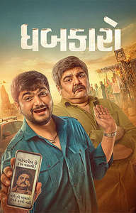 Dhabkaaro - Posters