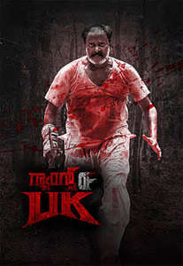 Gangs of UK - Posters