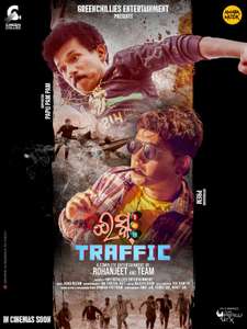 Ishq Traffic - Posters