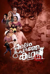 Kaalam Paranja Kadha